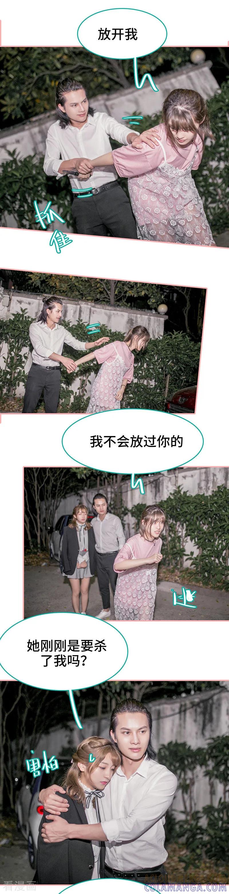 第48话-先生抱歉，我已婚丧偶-剧能玩（第8张）