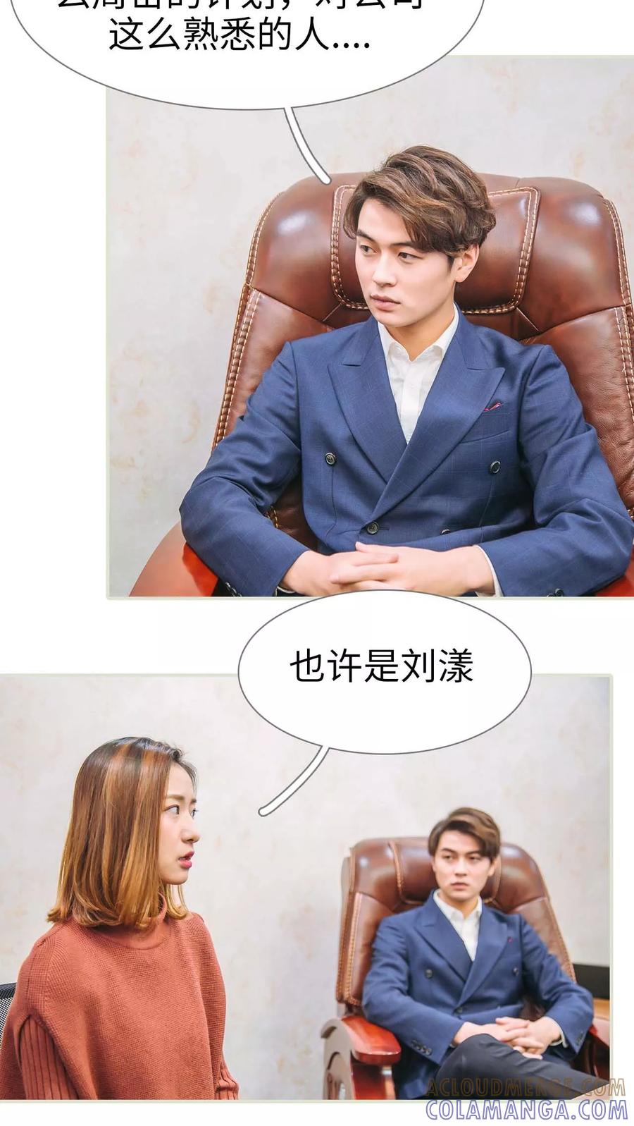 第48话-情深入骨：腹黑总裁太粘人-剧能玩（第5张）
