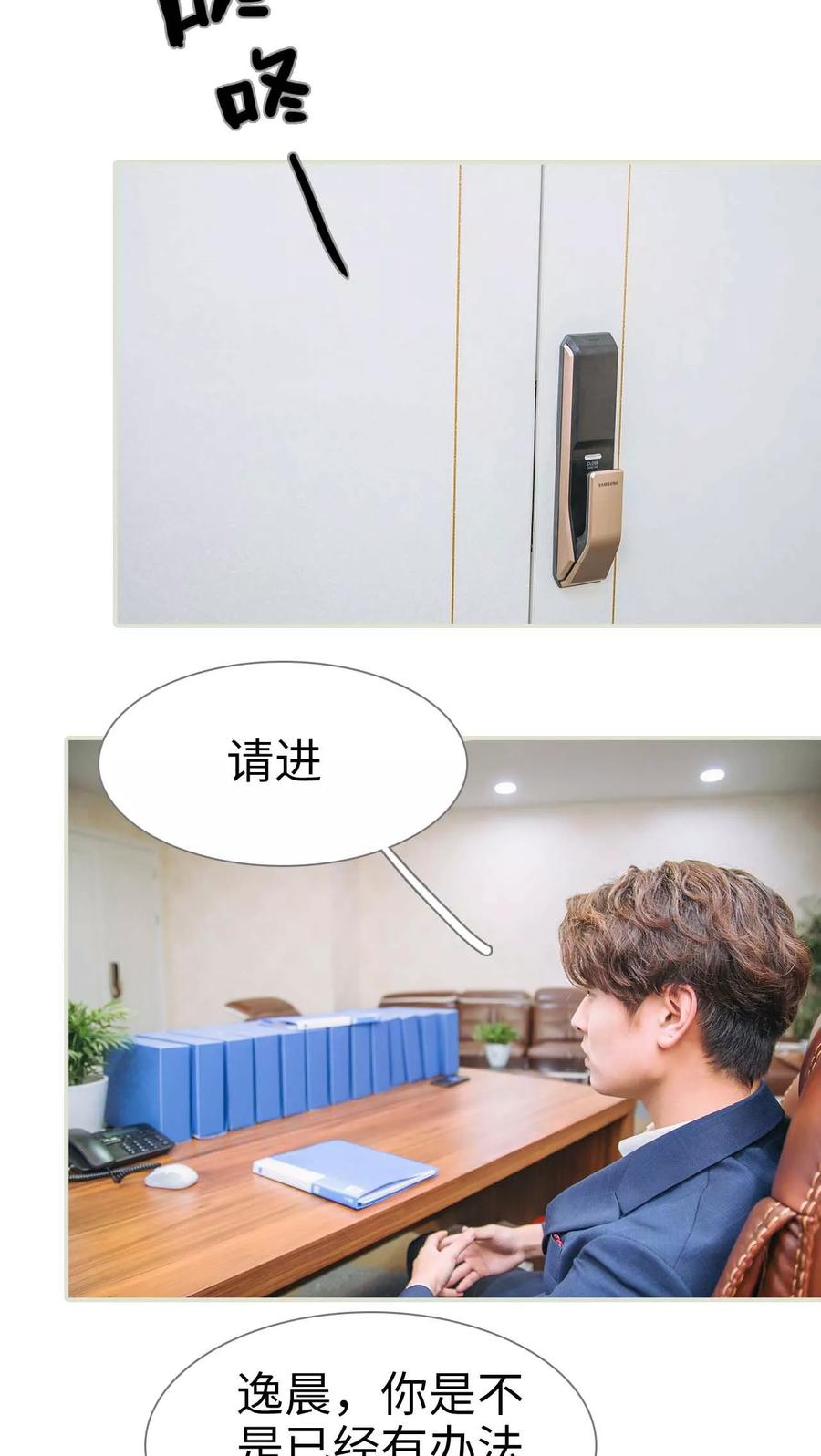 第48话-情深入骨：腹黑总裁太粘人-剧能玩（第8张）