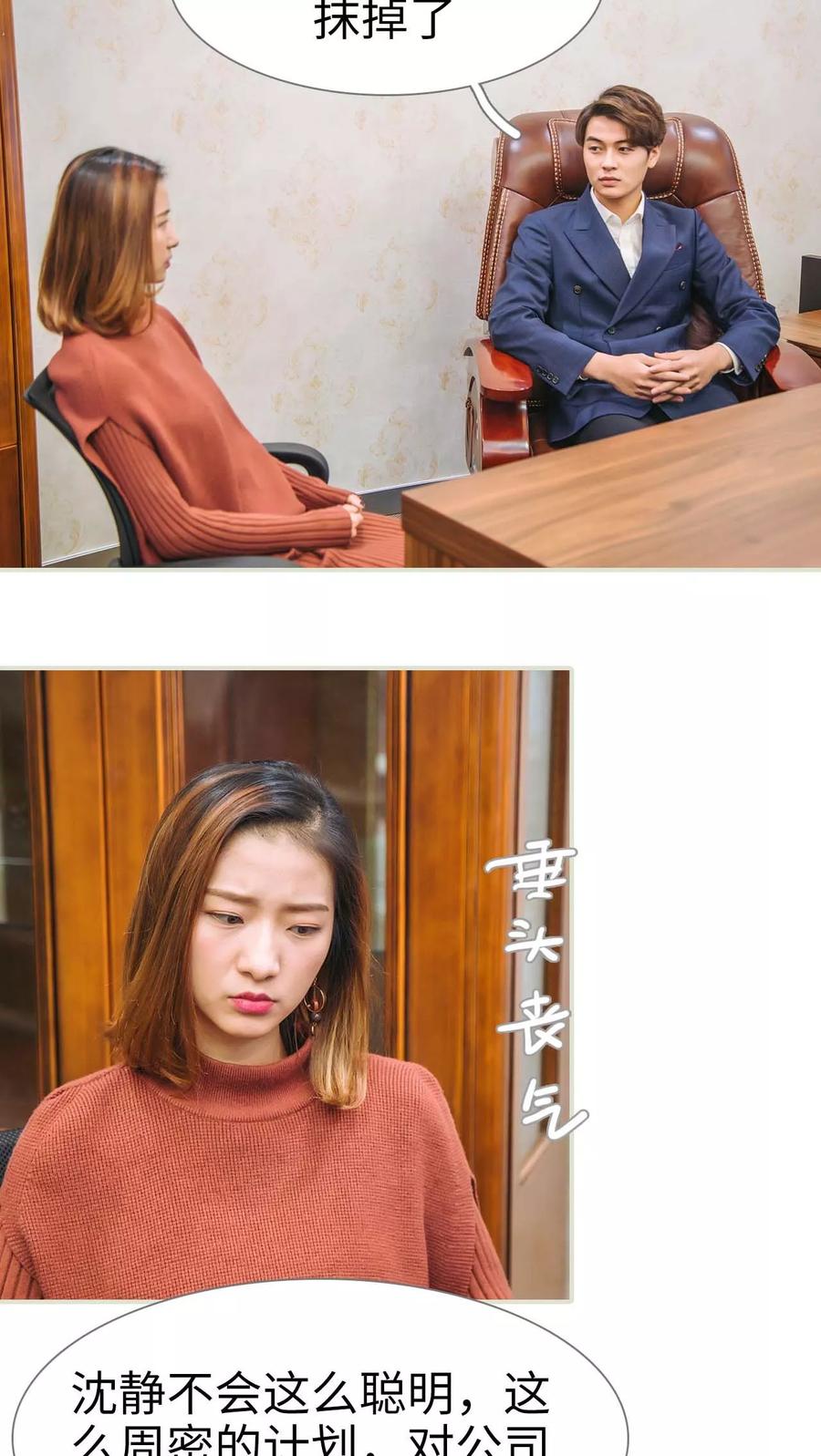 第48话-情深入骨：腹黑总裁太粘人-剧能玩（第4张）