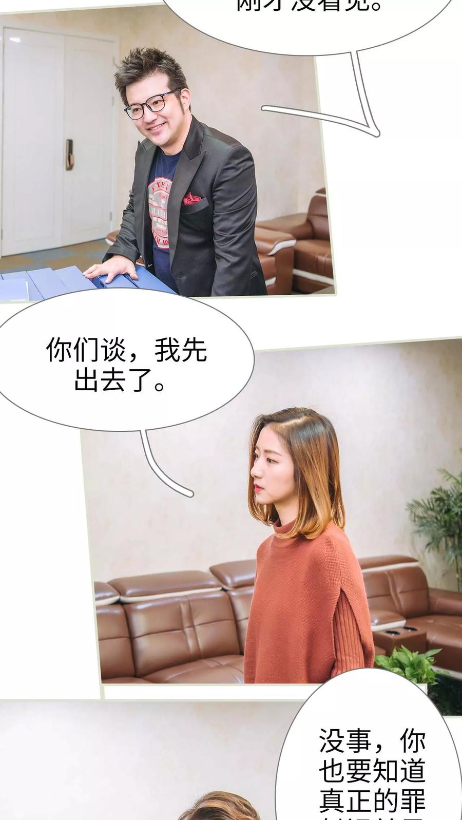 第48话-情深入骨：腹黑总裁太粘人-剧能玩（第10张）