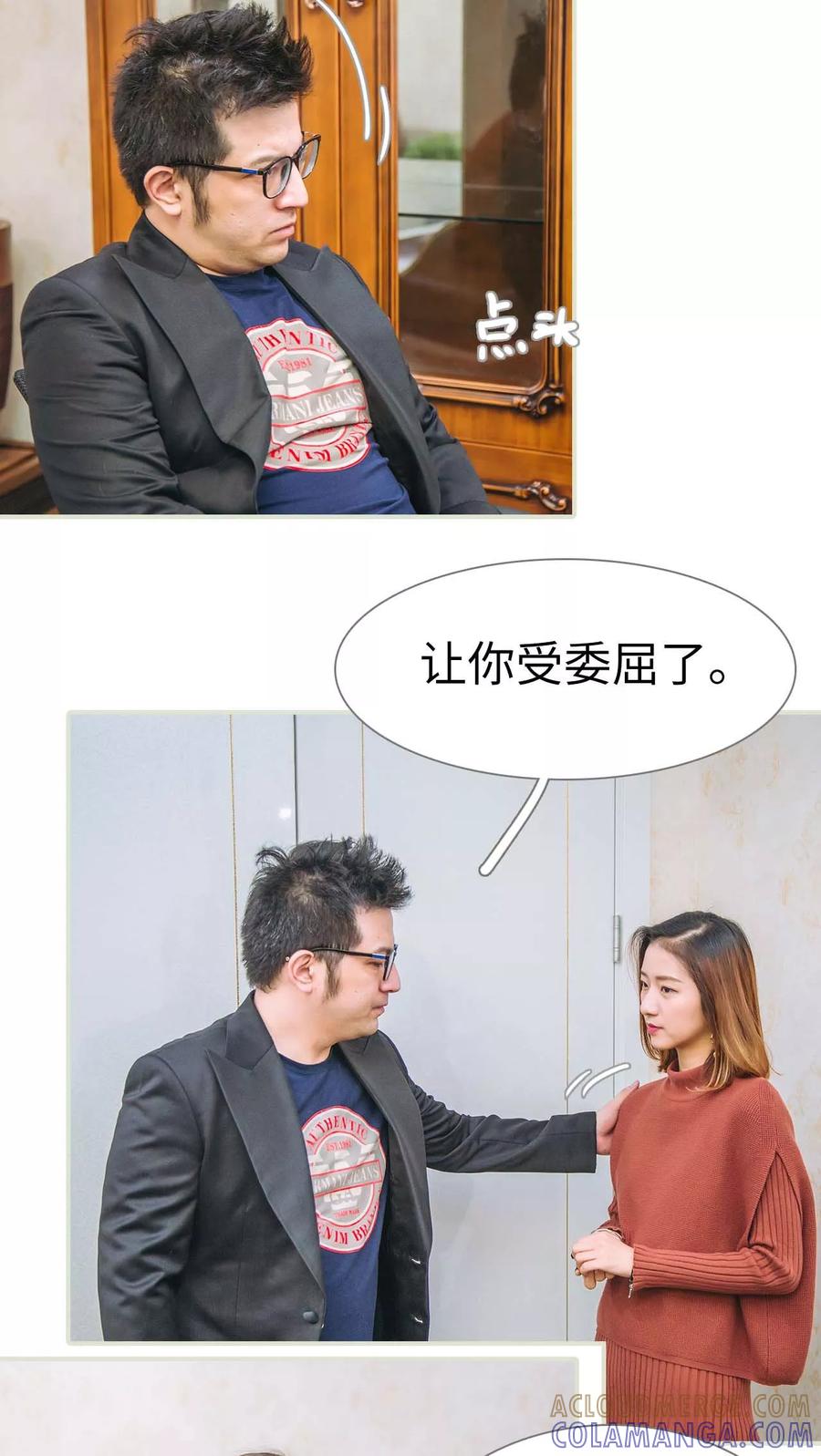 第48话-情深入骨：腹黑总裁太粘人-剧能玩（第15张）