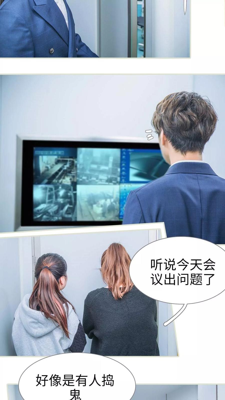 第48话-情深入骨：腹黑总裁太粘人-剧能玩（第2张）