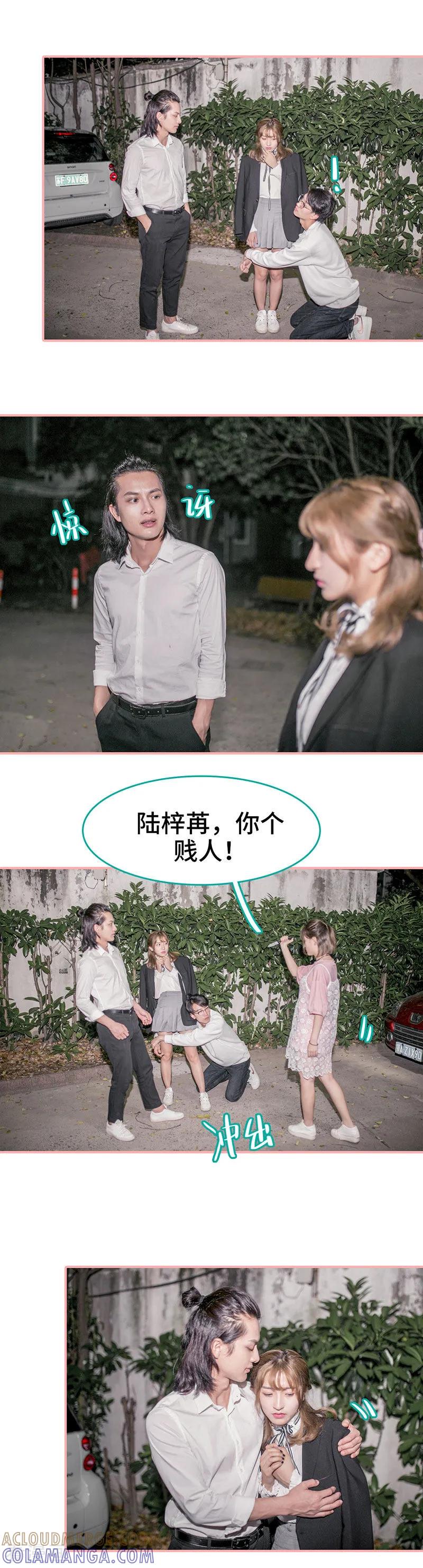 第48话-先生抱歉，我已婚丧偶-剧能玩（第7张）