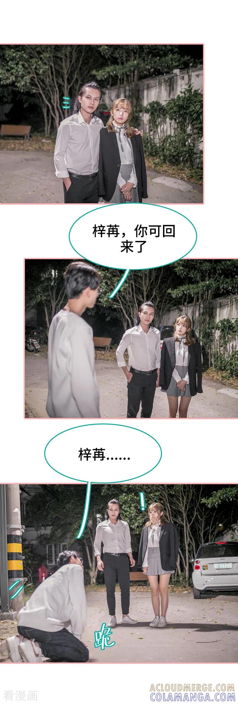 第48话-先生抱歉，我已婚丧偶-剧能玩（第5张）