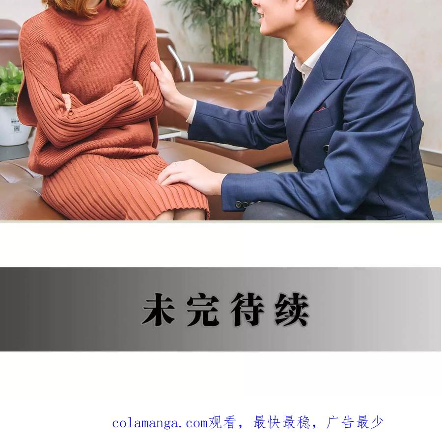 第48话-情深入骨：腹黑总裁太粘人-剧能玩（第18张）