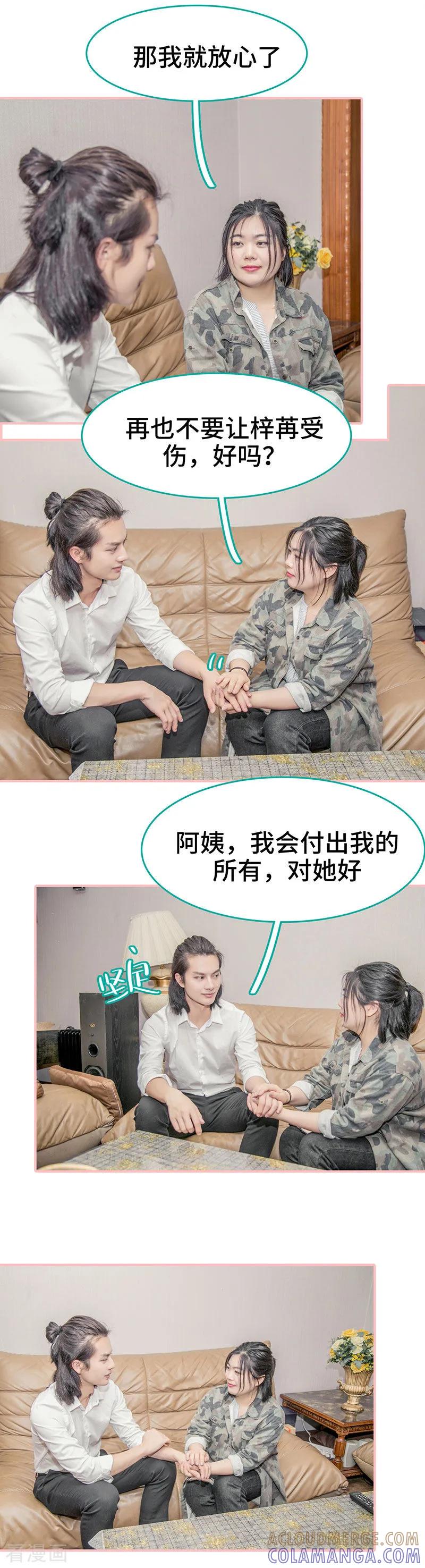 第49话-先生抱歉，我已婚丧偶-剧能玩（第4张）