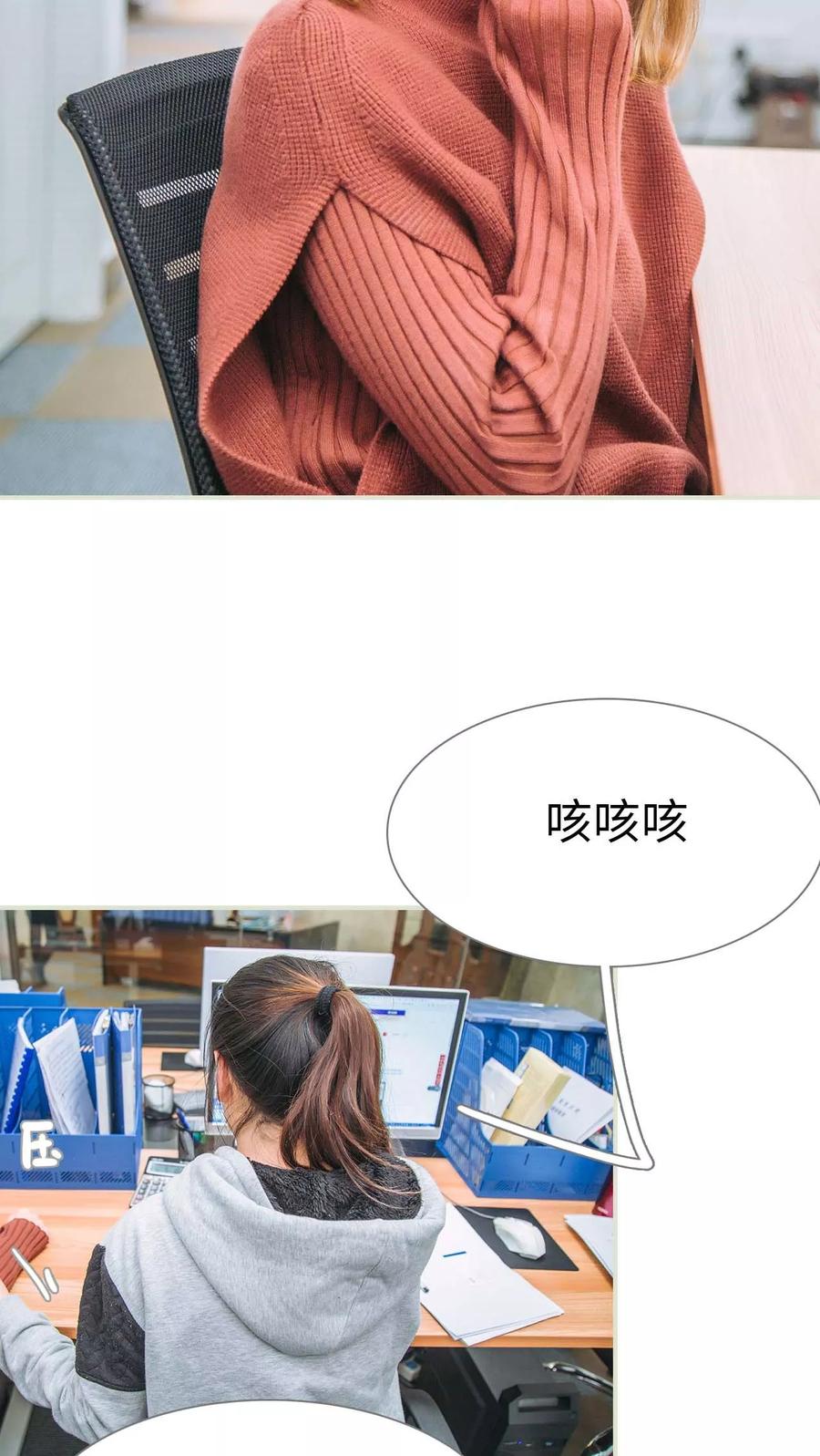 第49话-情深入骨：腹黑总裁太粘人-剧能玩（第12张）