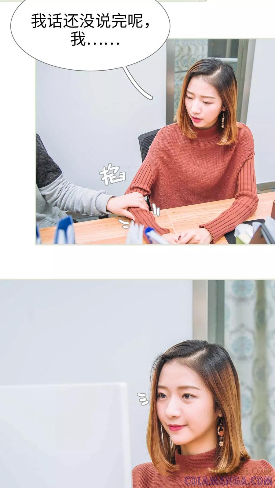 第49话-情深入骨：腹黑总裁太粘人-剧能玩（第13张）