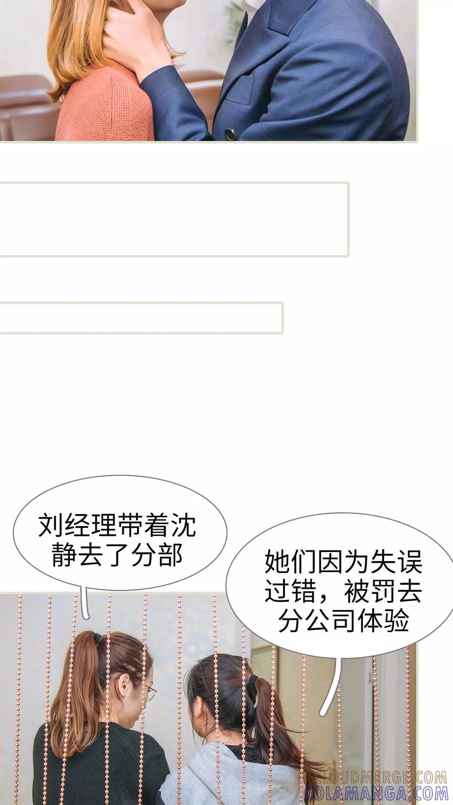 第49话-情深入骨：腹黑总裁太粘人-剧能玩（第7张）