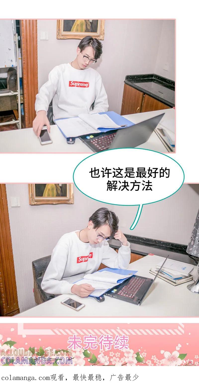 第49话-先生抱歉，我已婚丧偶-剧能玩（第10张）