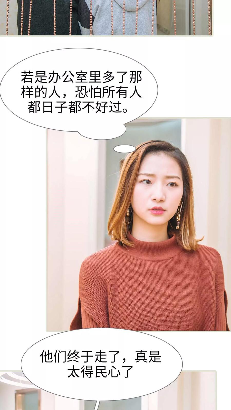第49话-情深入骨：腹黑总裁太粘人-剧能玩（第8张）