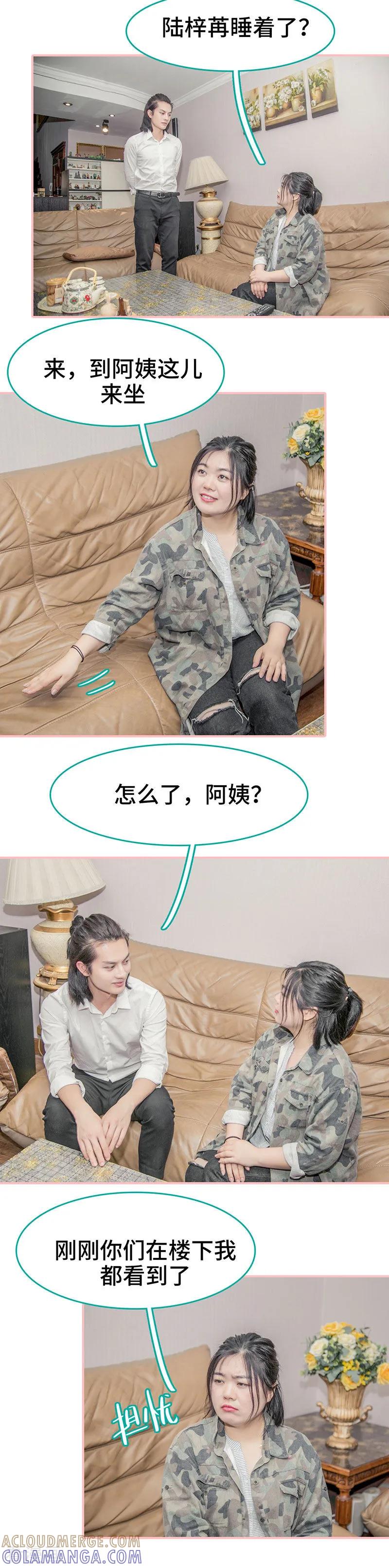 第49话-先生抱歉，我已婚丧偶-剧能玩（第2张）