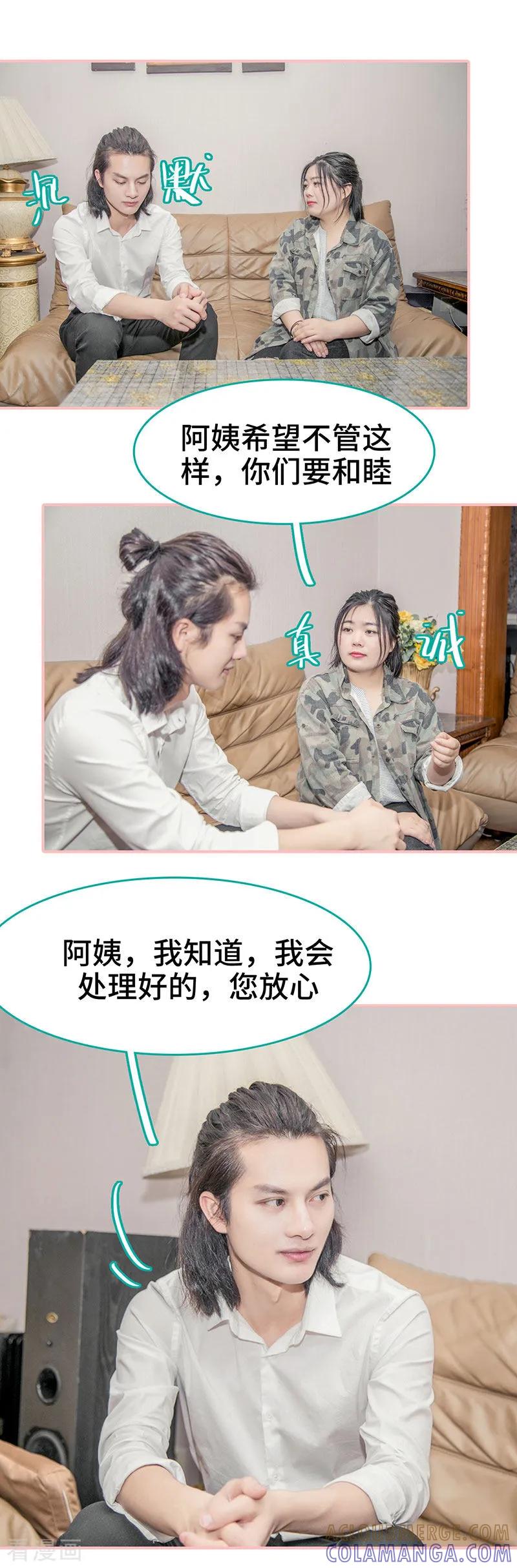 第49话-先生抱歉，我已婚丧偶-剧能玩（第3张）