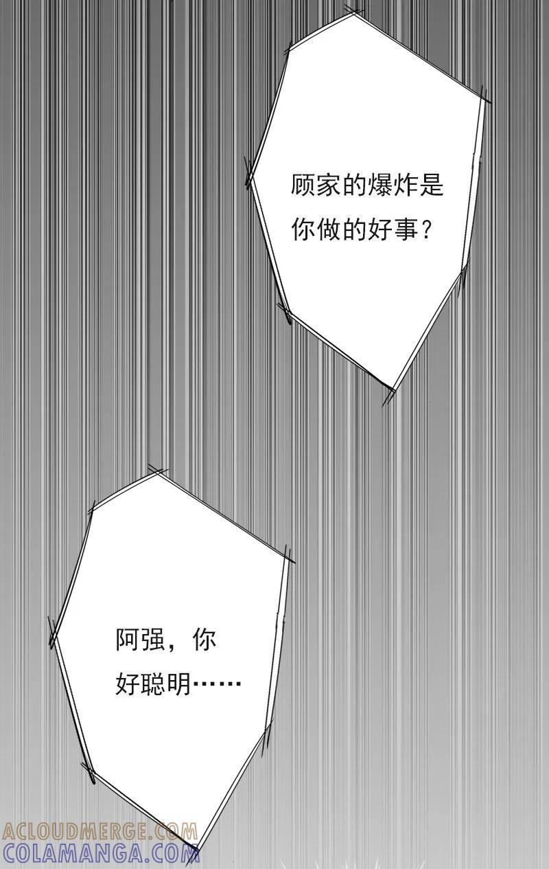 第5话救救孩子-冷面酷少甜心糖-元气弹（第4张）