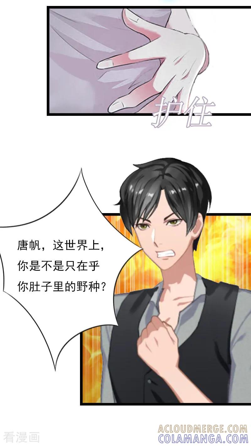 第5话救救孩子-冷面酷少甜心糖-元气弹（第13张）
