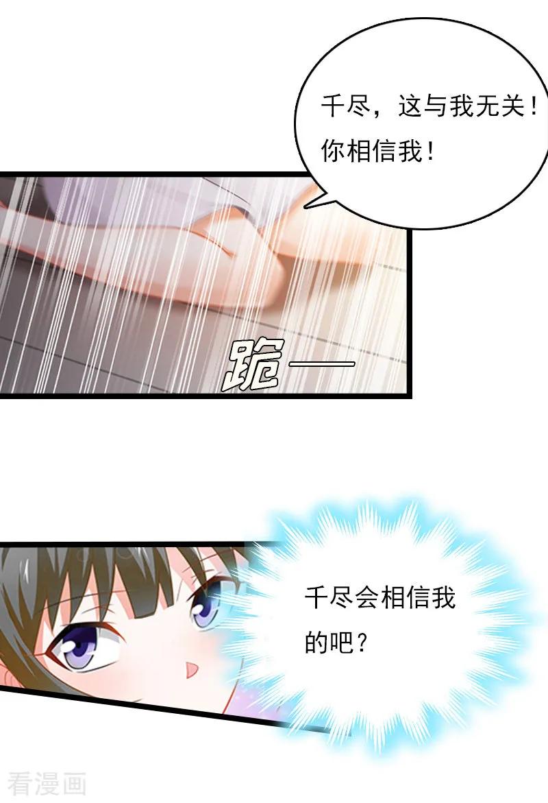 第5话救救孩子-冷面酷少甜心糖-元气弹（第6张）