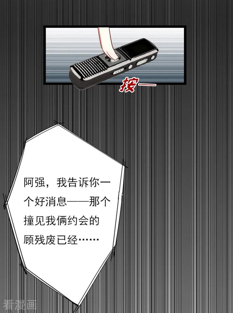 第5话救救孩子-冷面酷少甜心糖-元气弹（第3张）