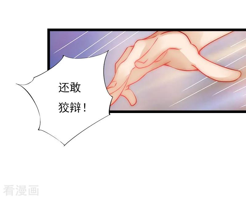 第5话救救孩子-冷面酷少甜心糖-元气弹（第9张）