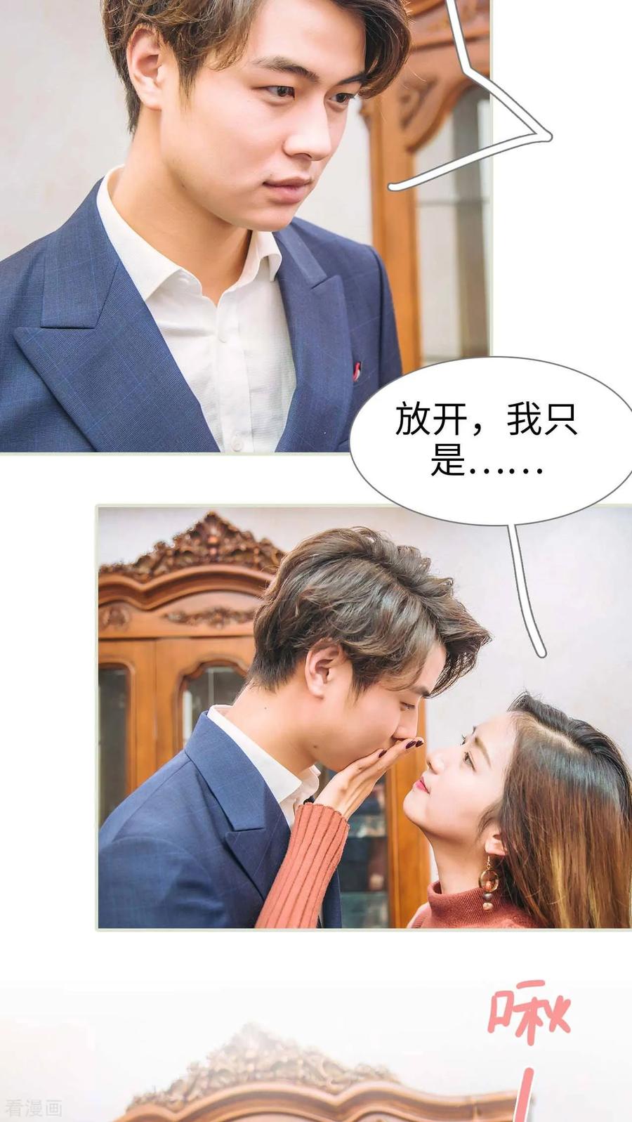 最终话-情深入骨：腹黑总裁太粘人-剧能玩（第12张）