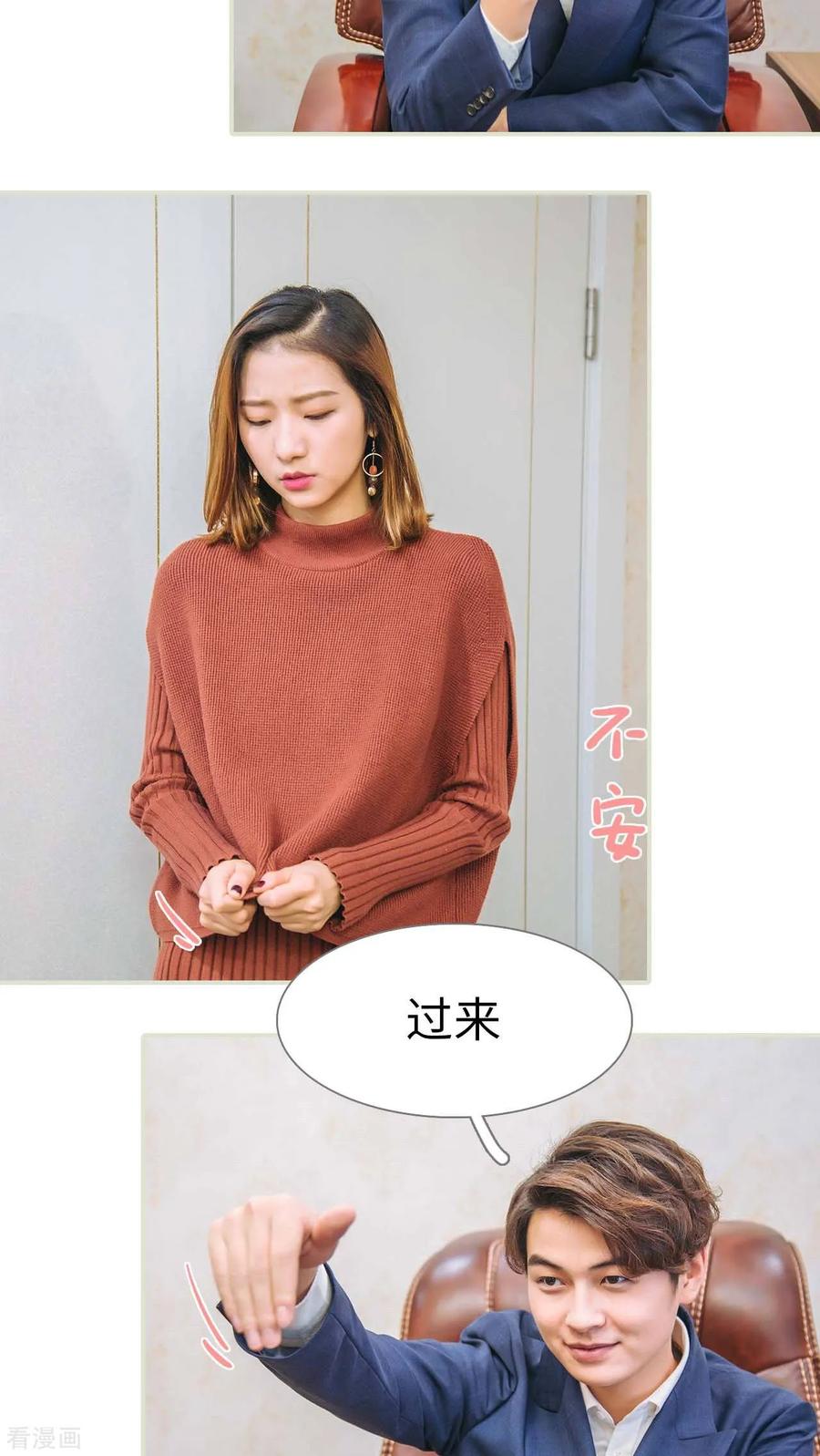最终话-情深入骨：腹黑总裁太粘人-剧能玩（第2张）