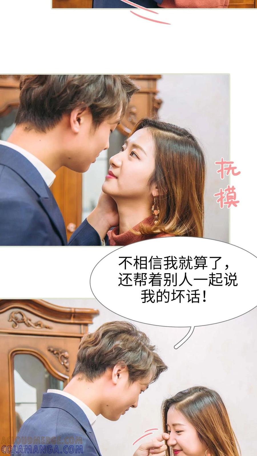 最终话-情深入骨：腹黑总裁太粘人-剧能玩（第7张）