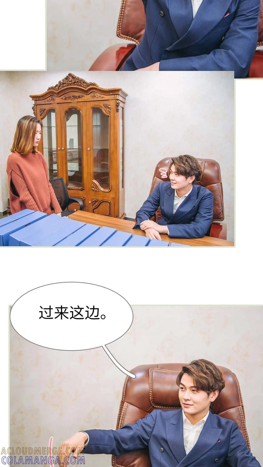 最终话-情深入骨：腹黑总裁太粘人-剧能玩（第3张）