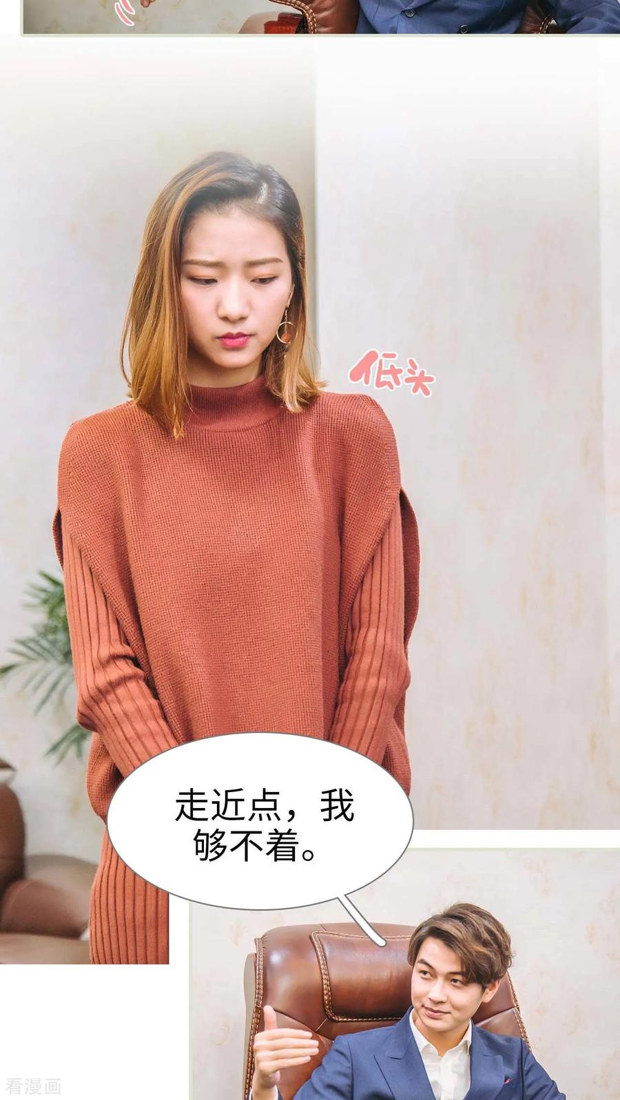 最终话-情深入骨：腹黑总裁太粘人-剧能玩（第4张）