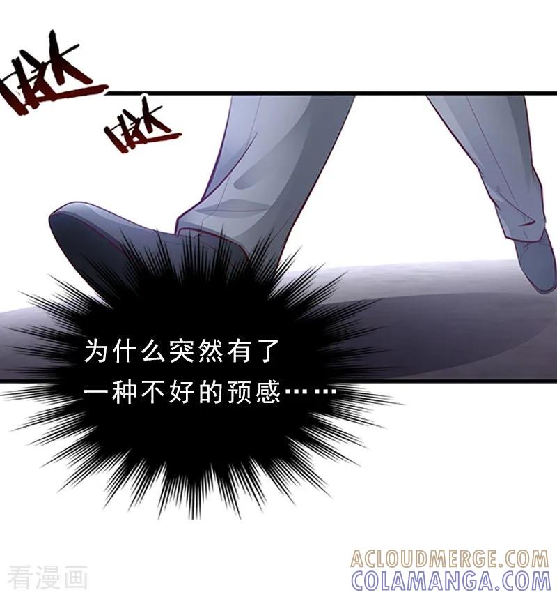 第7话她…死了-冷面酷少甜心糖-元气弹（第25张）