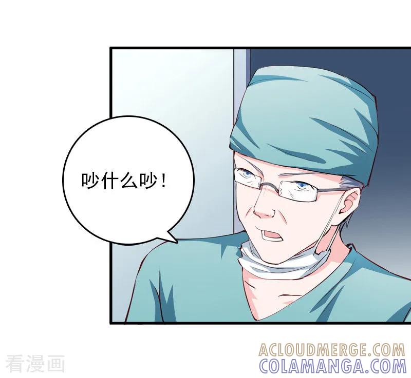 第7话她…死了-冷面酷少甜心糖-元气弹（第7张）
