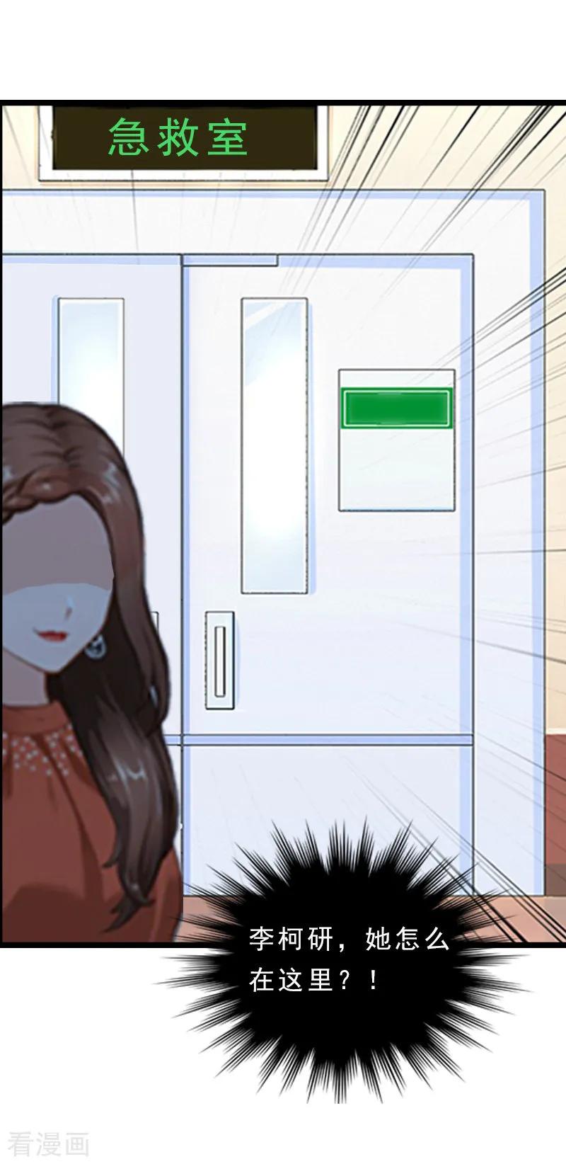 第7话她…死了-冷面酷少甜心糖-元气弹（第27张）