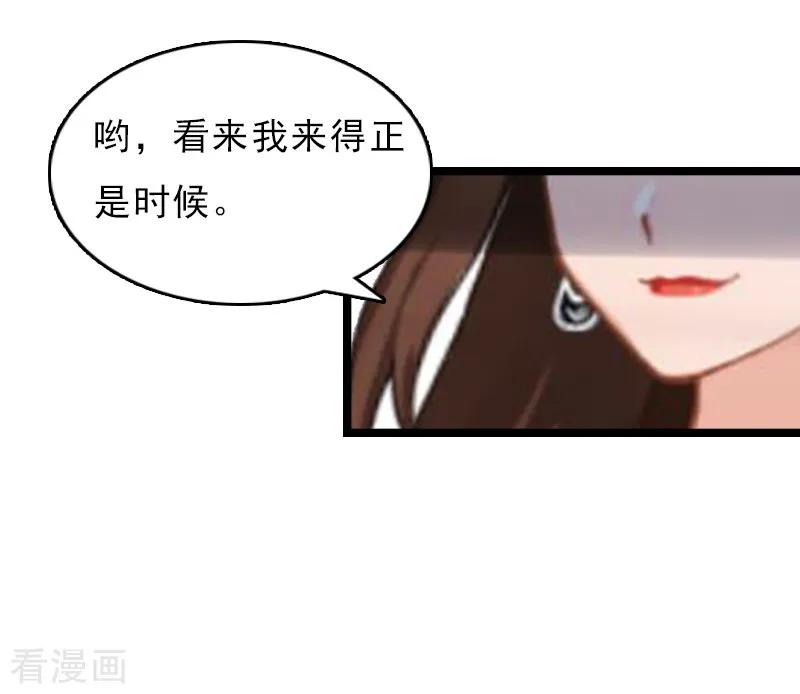 第7话她…死了-冷面酷少甜心糖-元气弹（第15张）