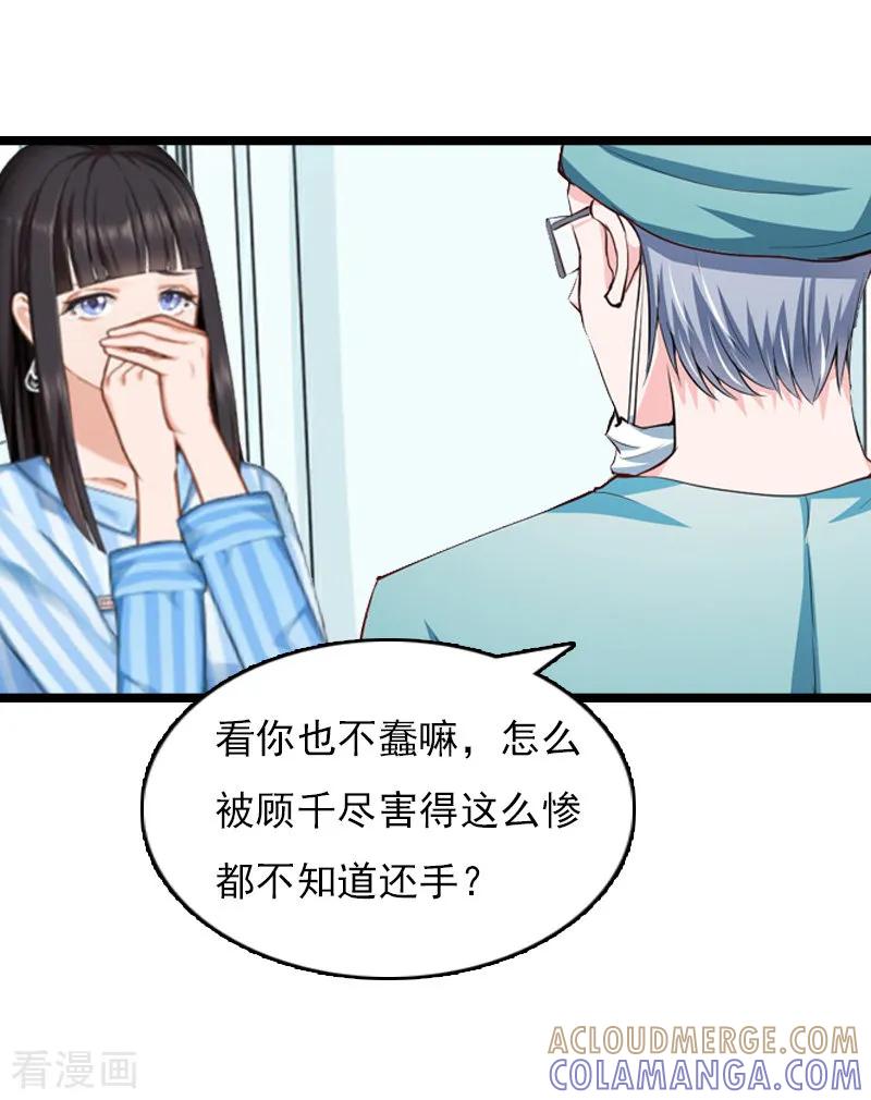 第7话她…死了-冷面酷少甜心糖-元气弹（第10张）