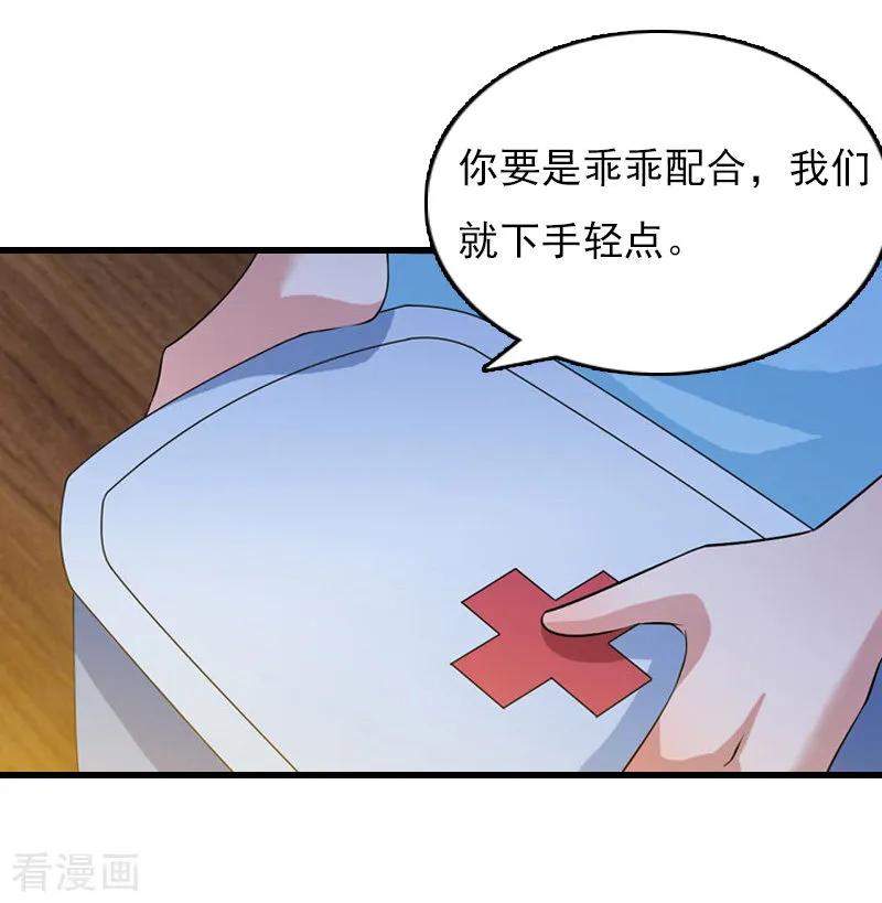 第7话她…死了-冷面酷少甜心糖-元气弹（第8张）