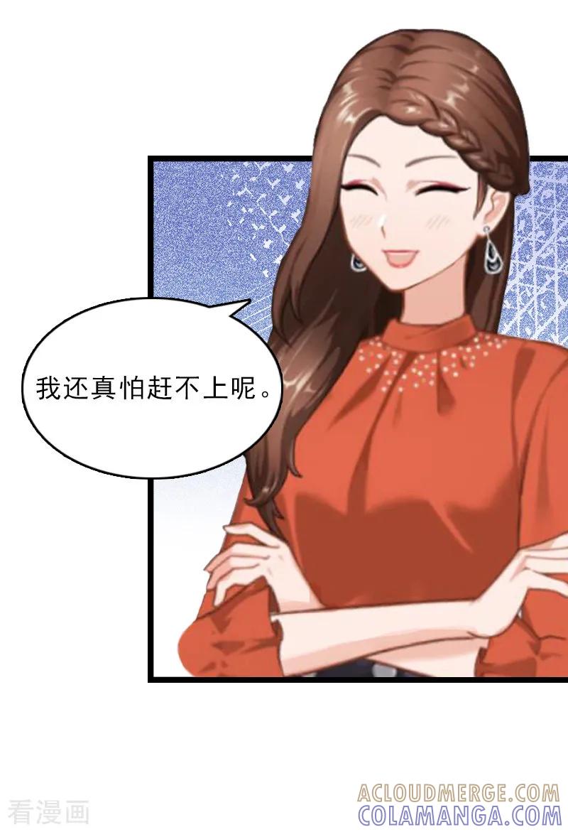 第7话她…死了-冷面酷少甜心糖-元气弹（第16张）
