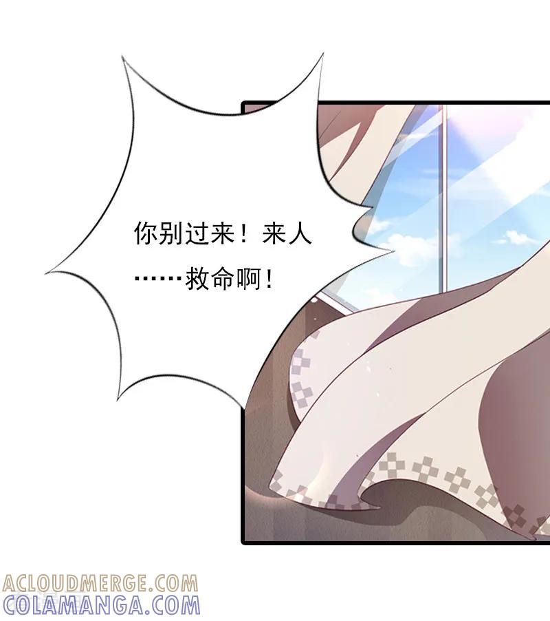 第7话她…死了-冷面酷少甜心糖-元气弹（第13张）