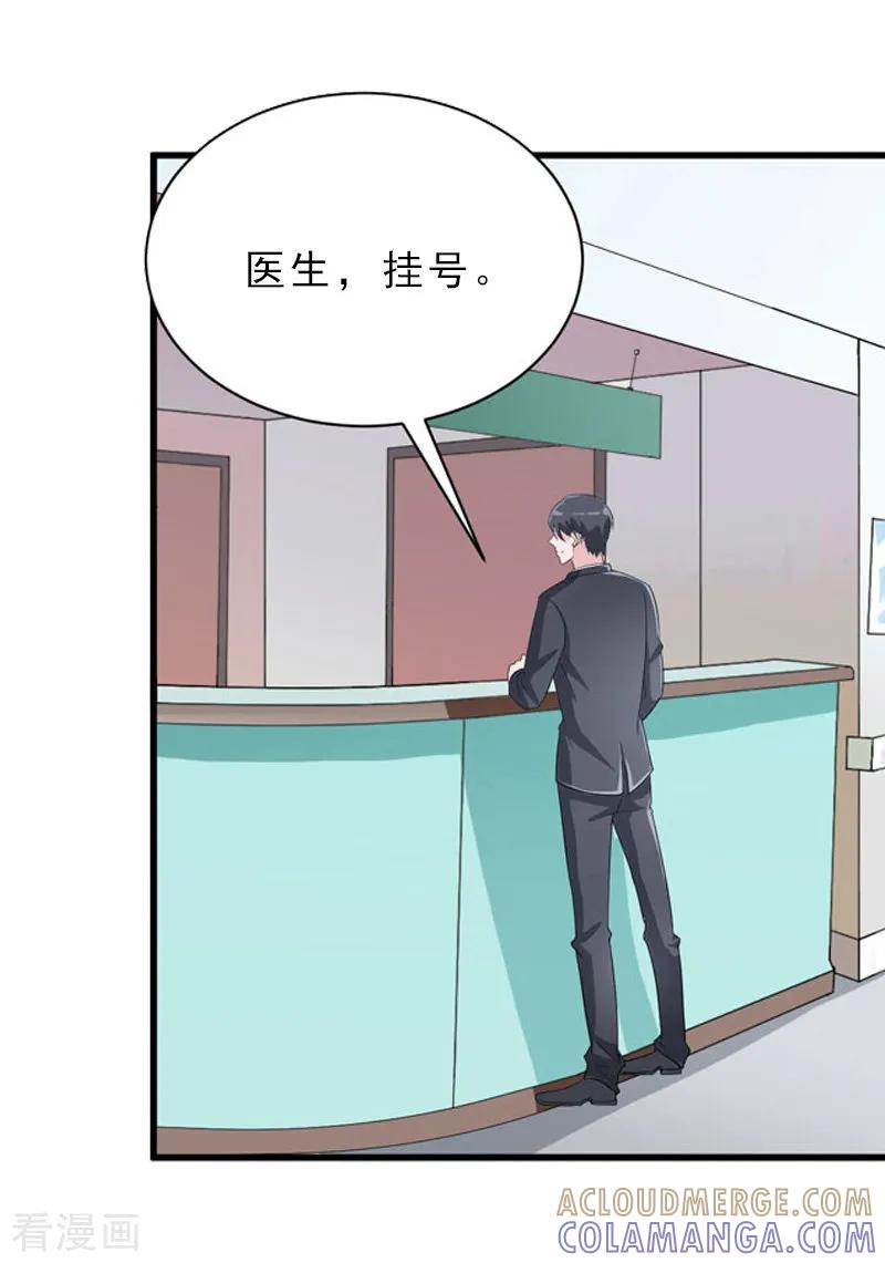 第7话她…死了-冷面酷少甜心糖-元气弹（第19张）
