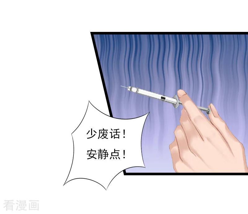 第7话她…死了-冷面酷少甜心糖-元气弹（第12张）