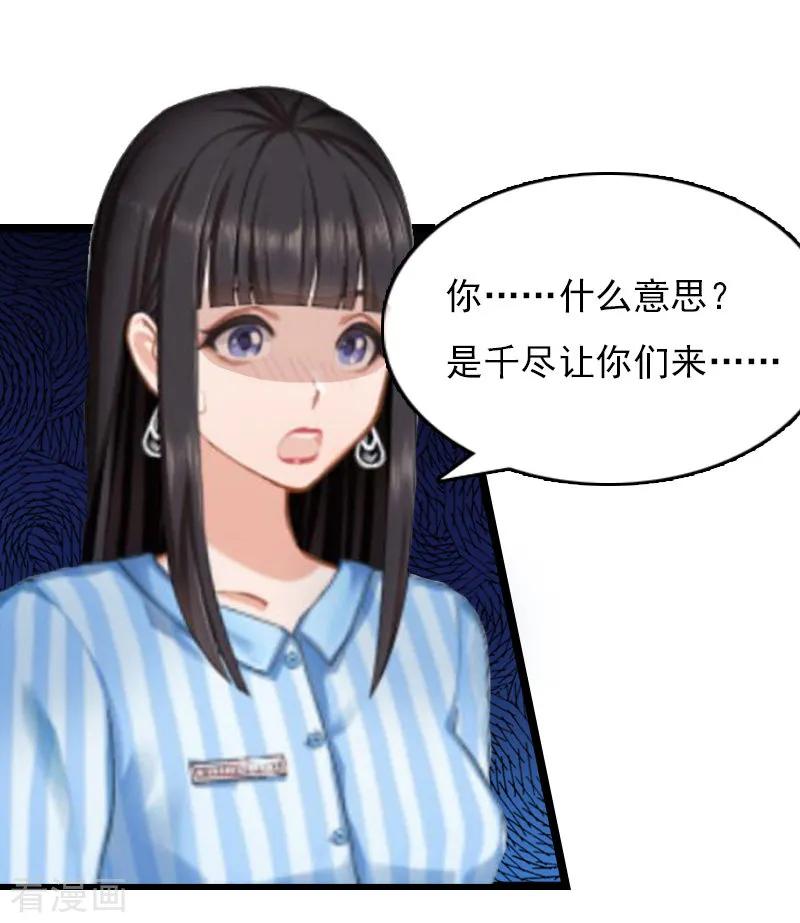 第7话她…死了-冷面酷少甜心糖-元气弹（第11张）