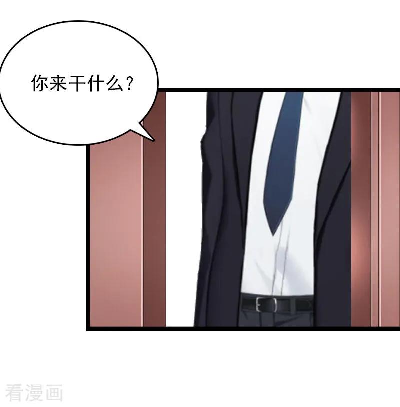 第8话李柯妍的企图-冷面酷少甜心糖-元气弹（第12张）