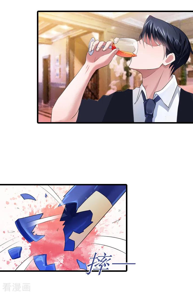 第8话李柯妍的企图-冷面酷少甜心糖-元气弹（第4张）