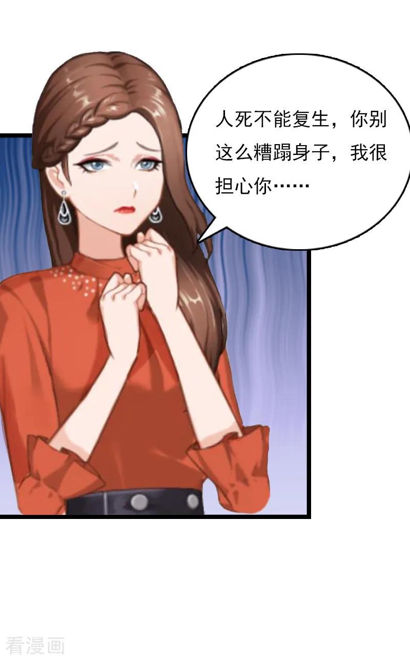第8话李柯妍的企图-冷面酷少甜心糖-元气弹（第22张）