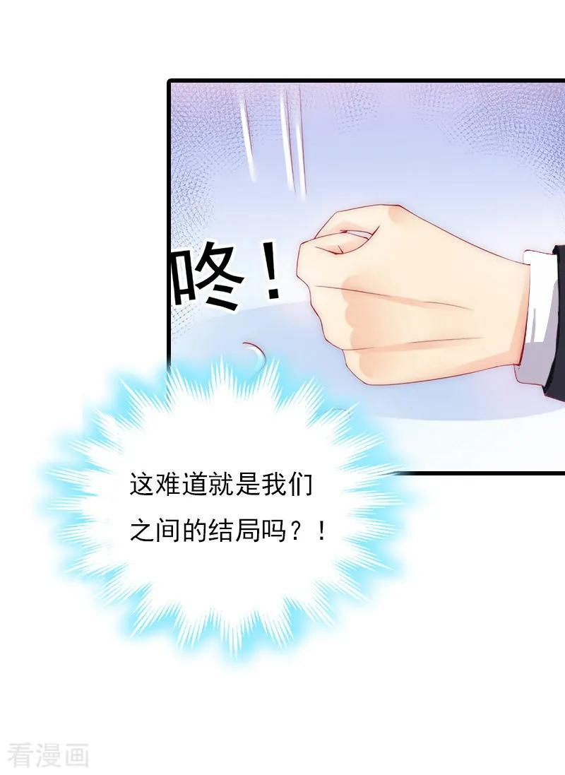 第8话李柯妍的企图-冷面酷少甜心糖-元气弹（第8张）