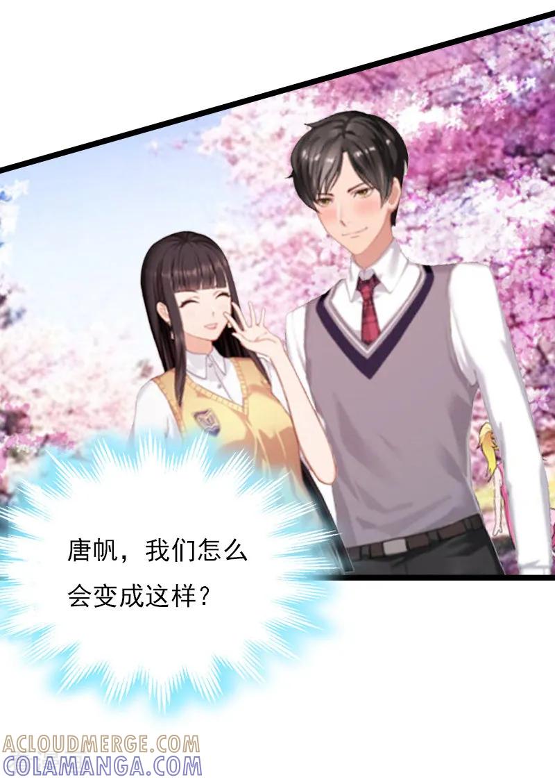 第8话李柯妍的企图-冷面酷少甜心糖-元气弹（第7张）
