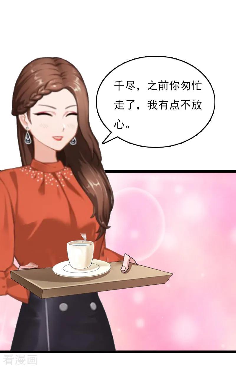 第8话李柯妍的企图-冷面酷少甜心糖-元气弹（第14张）