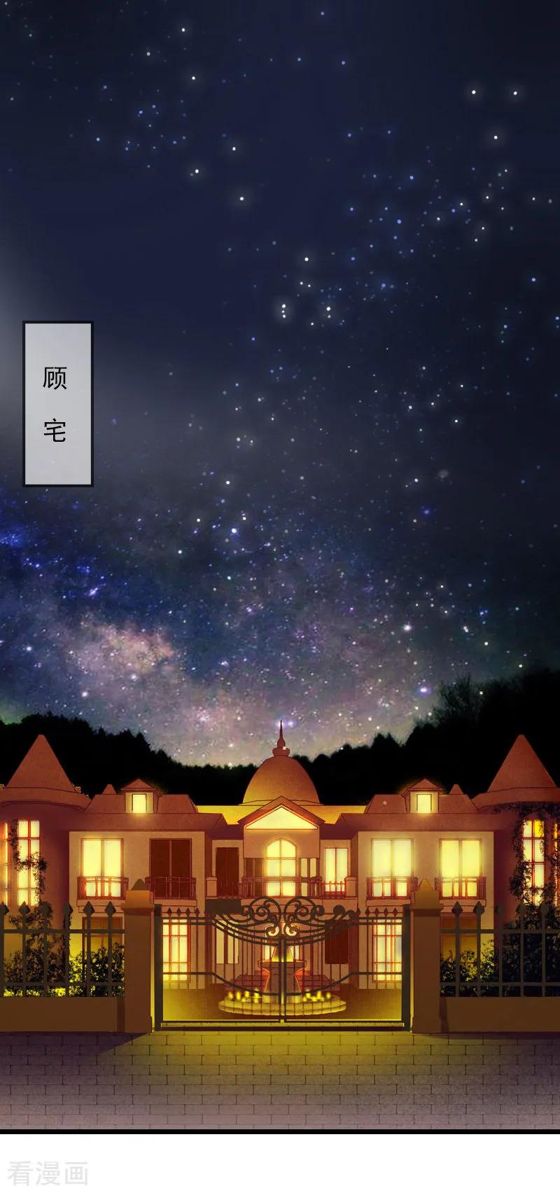 第8话李柯妍的企图-冷面酷少甜心糖-元气弹（第2张）