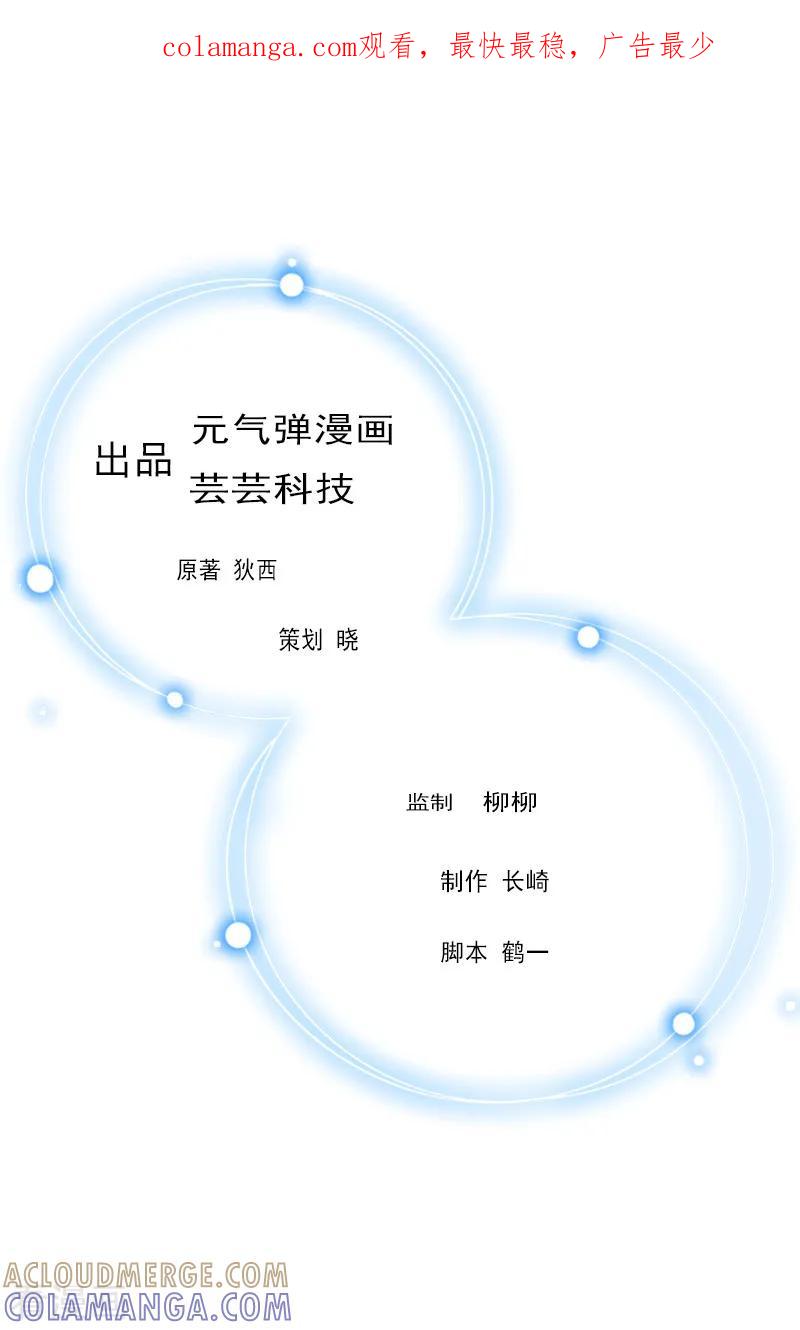 第8话李柯妍的企图-冷面酷少甜心糖-元气弹（第1张）