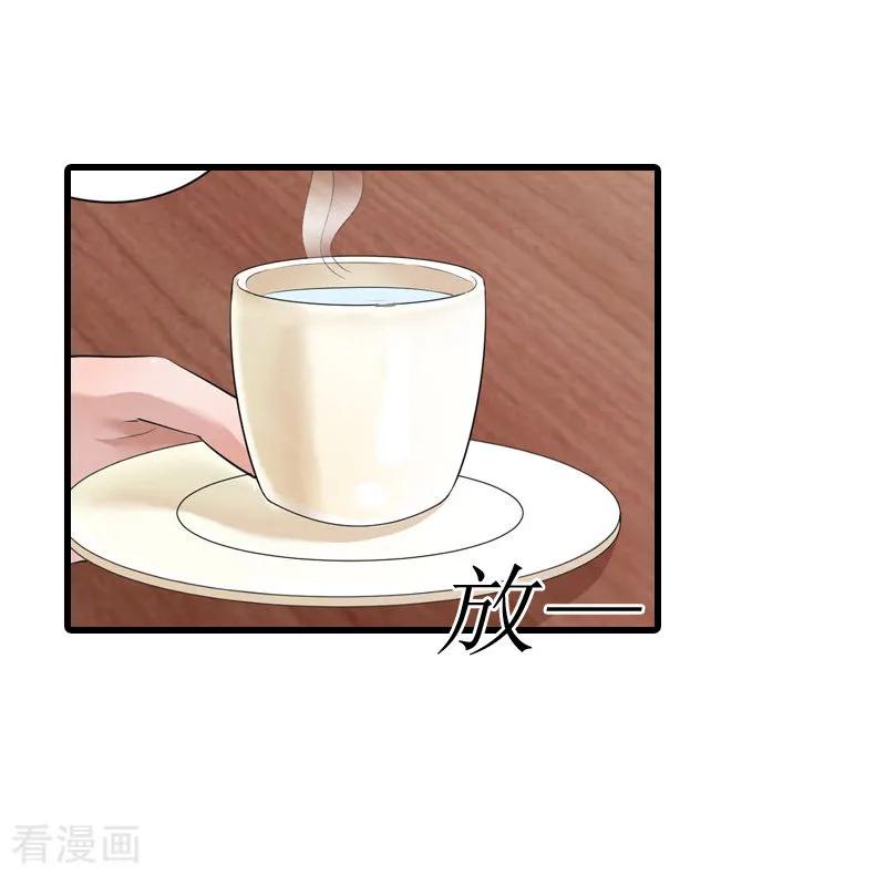 第8话李柯妍的企图-冷面酷少甜心糖-元气弹（第20张）