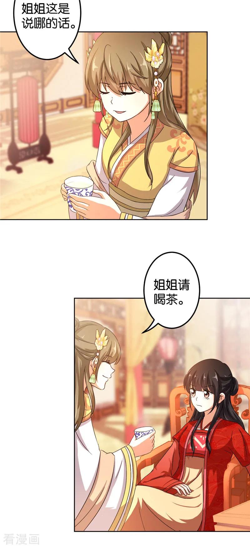 第451话-王爷你好贱-追梦动漫（第1张）