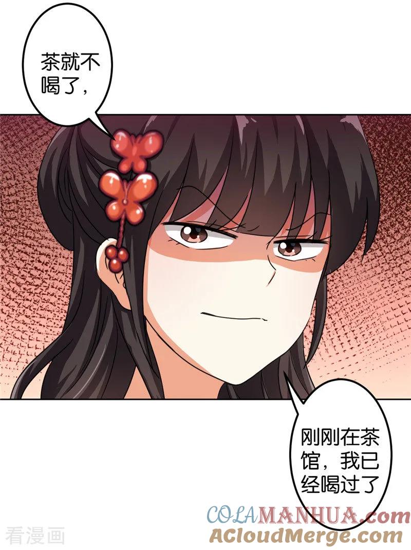 第451话-王爷你好贱-追梦动漫（第2张）